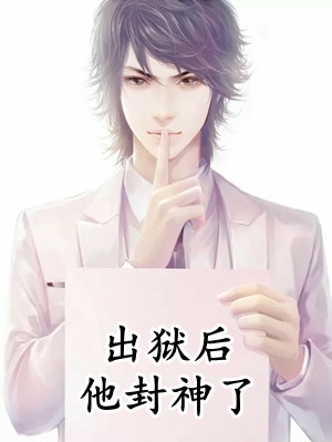 我小小通房，咋就成王爷心尖宠了柳依依裴铭完结版免费阅读完整版txt在线阅读