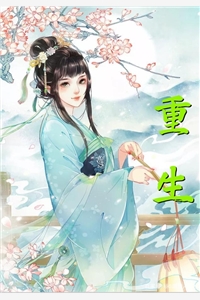 情字入骨三分姜穗言祁云峥全本阅读百度云下载txt