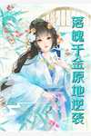 成全老公的第一百次离婚后，他悔断肠周祈书林初夏全文在线阅读精彩小说