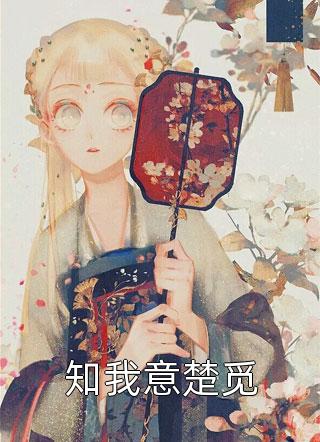 新婚夜圆错房，世子夫君悔疯了谢南州如锦免费完本小说在线阅读