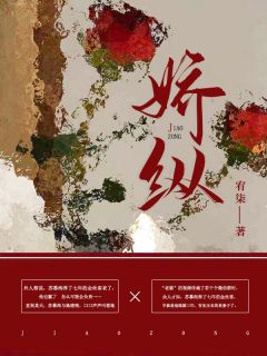 摄政王妃失手摔死世子后谢文聪黎棠全本免费在线阅读抖音小说全本