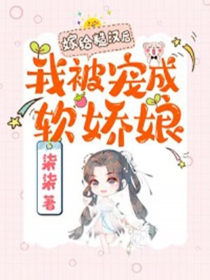 爱至情散方知悔唐婉柔林北峥已完结小说最新章节免费阅读
