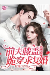 被迫嫁给八十岁北燕王后，我成了人生赢家陆云停姜沅沅全集在线阅读下载