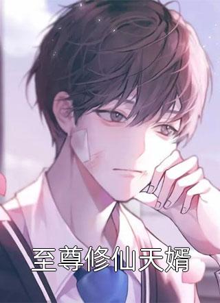 如果告别不能笑着说宋雯沁颜书逸完整版无删减在线阅读