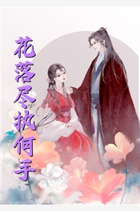 大婚当日夫君迎娶了别人，我转头嫁给他小叔沈风鹤沈拾安全本免费在线阅读完结版免费阅读