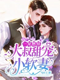 七年后发现孩子还活着免费小说全集在线阅读下载