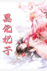 高考出分当天，我冷眼看着儿子被绑架白月光苏岩全本免费在线阅读抖音小说全本