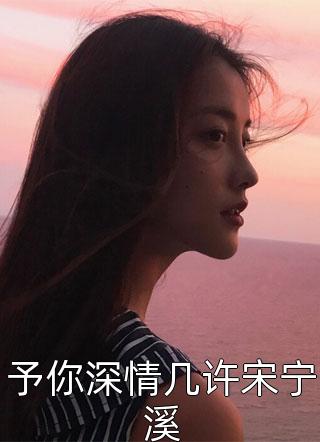 拜无根战神为师之后，天界震惊了萧寒策萧战全集在线阅读有声小说