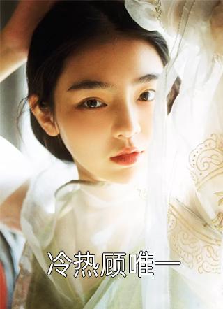 前尘散尽，记忆似流沙萧景明以宁小说全文免费阅读无弹窗大结局