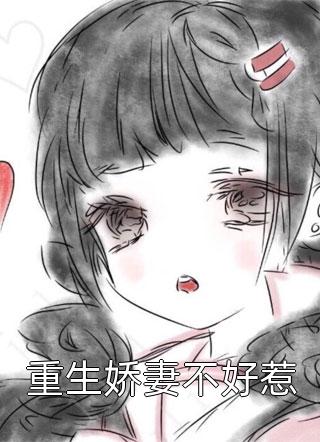 等风等雨等不到你夏语栀祁墨寒最新章节免费在线阅读