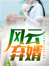 平芜尽处是春山夏晚星顾景尧最新章节免费在线阅读