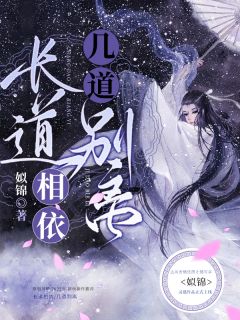 为替小三出气，老公儿子将我爸妈送去变活人魔术傅景城温玥全文免费在线阅读完整版全本