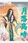 时光深处的重逢：+后续+结局江媛江延铭全文免费大结局阅读全集在线阅读小说