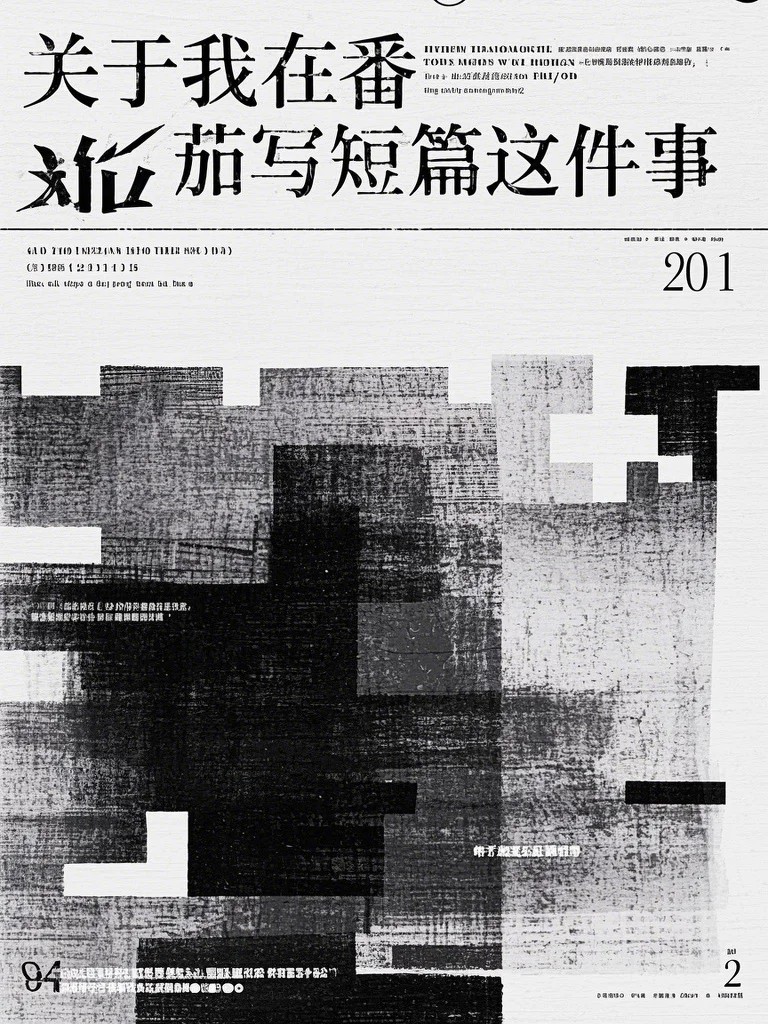 重生七五：我的咸鱼人生全靠拼爹陆城陆北堂全文在线阅读免费完本小说在线阅读