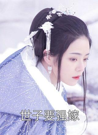 可爱侵略症热门小说